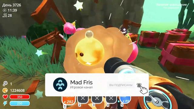 ПАТИ ГОРДО 21-23 ОКТЯБРЯ 2022 В SLIME RANCHER! смотреть онлайн