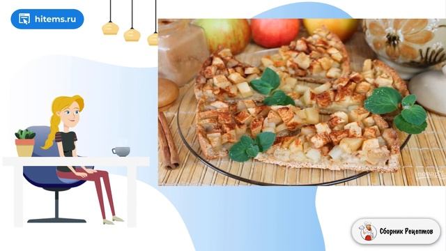 Сборник рецептов