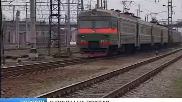 17-10-2013 в «Почте России» можно будет купить билет на поезд - 100ТВ смотреть онлайн