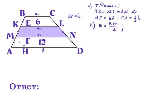 Найти площадь средней части. Площадь трапеции смотреть онлайн