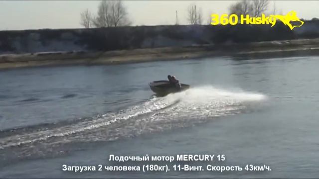 Стеклопластиковая лодка Husky 360 + мотор MERCURY 15 смотреть онлайн