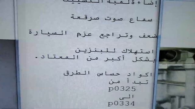 حساس الطرق knock Sensor مبدأ عمله واعطاله смотреть онлайн