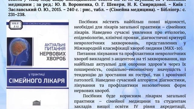 Поліомієліт: хвороба підступна і небезпечна смотреть онлайн