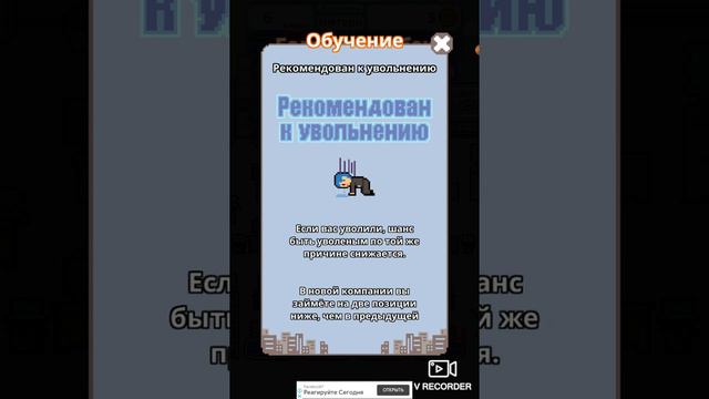 Не уволься! #1 я когда нибудь найду работу? смотреть онлайн