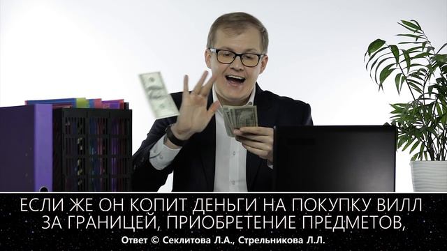 60% ДУШ ОТДАНЫ ДЬЯВОЛУ © Секлитова Л.А., Стрельникова Л.Л. смотреть онлайн