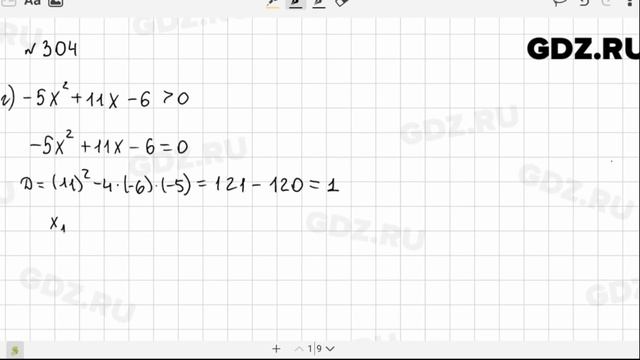 № 304 - Алгебра 9 класс Макарычев смотреть онлайн