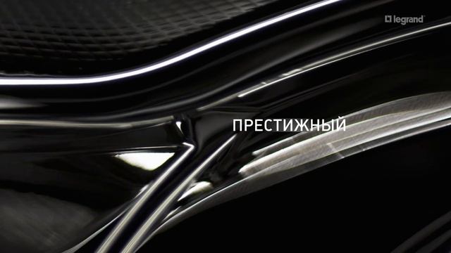 Legrand Valena ALLURE