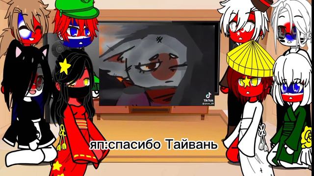 реакция стран Азии на тт (часть1/?) ||нужна прода? || смотреть онлайн