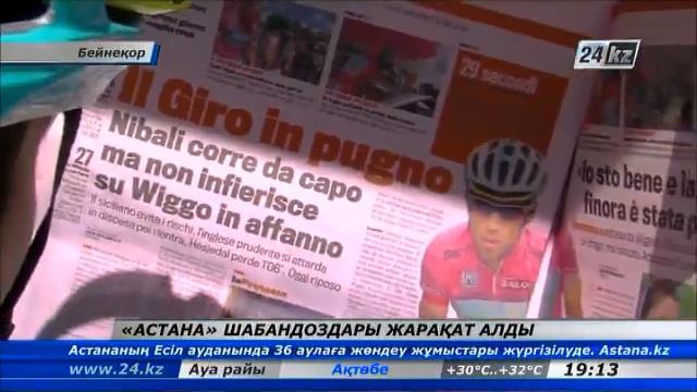 «Астана» шабандоздары жарақат алды 1) смотреть онлайн