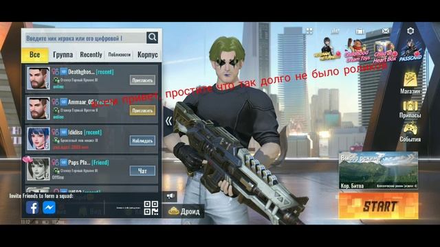 Гайд как добавить друга в игре Cyber Hunter смотреть онлайн