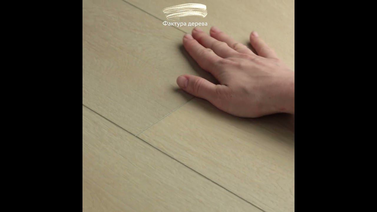 SPC AlixFloor Дуб песочный светлый. Артикул: ALX1568-7 смотреть онлайн