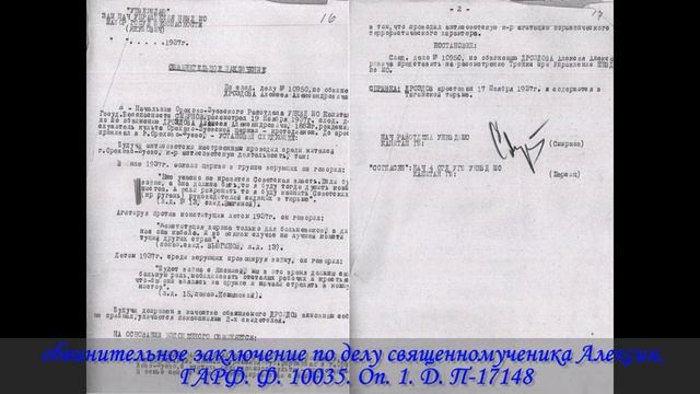 Священномученик Алексий Дроздов смотреть онлайн