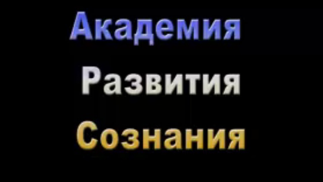 Девид Айк - Встречи в Киеве смотреть онлайн