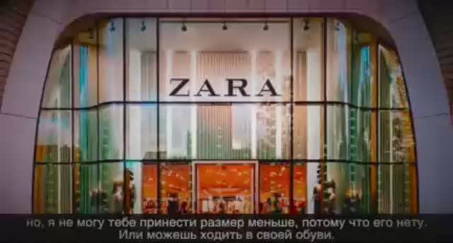 Все о работе в магазине Zara.