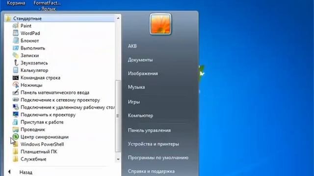 Запуск командной строки в Windows 7 смотреть онлайн