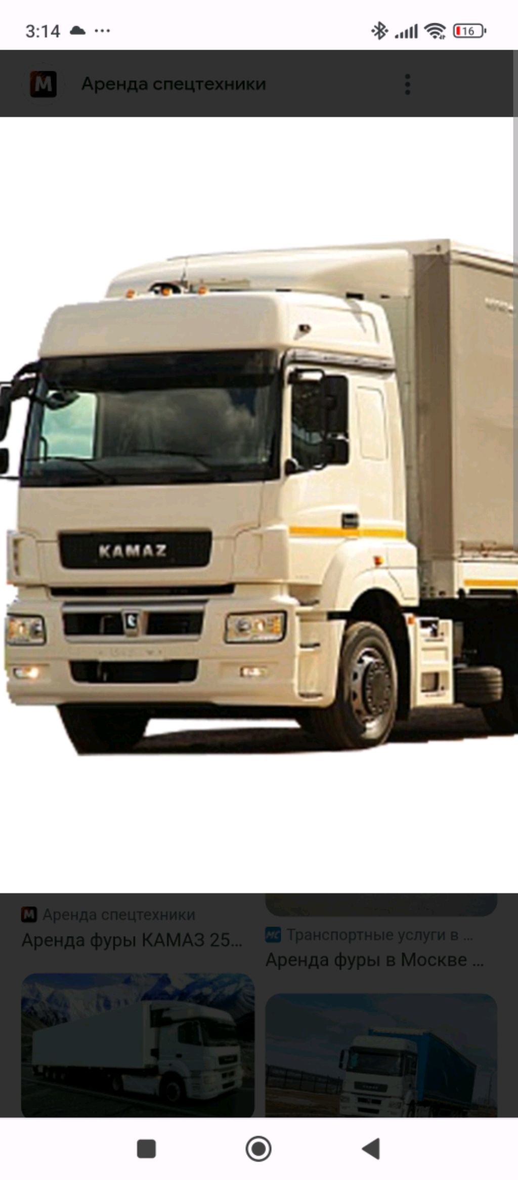 казань москва. груз. трактора. фура даф. КАРТОННЫЙ ДАЛНАБОЙ