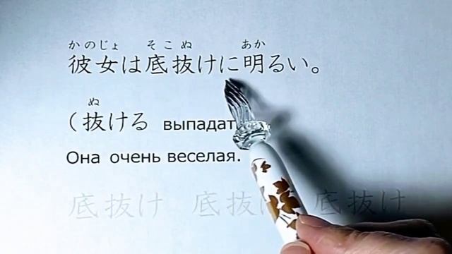 Кандзи для 4 класса 135. 底 смотреть онлайн