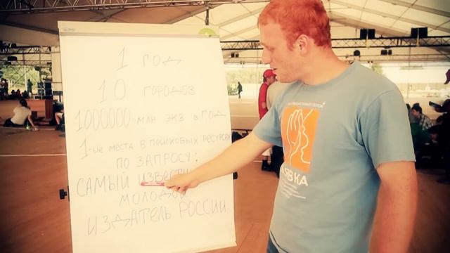Селигер 2011 Беги за мной Seliger Якеменко Технология добра смотреть онлайн