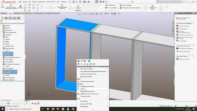 Простейшее моделирование корпусной мебели в солидворкс. Ч.1 смотреть онлайн