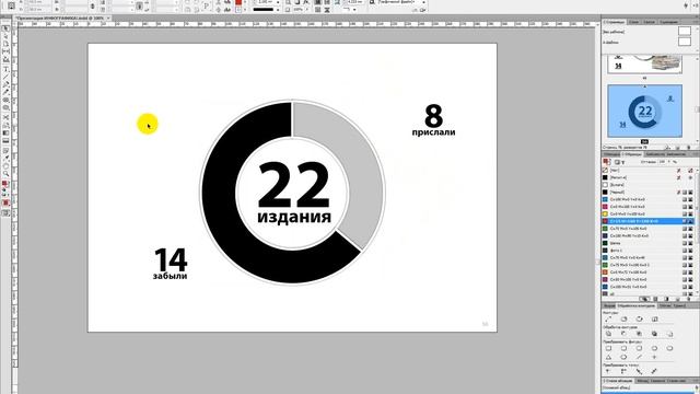 Графики в indesign стили 1 смотреть онлайн