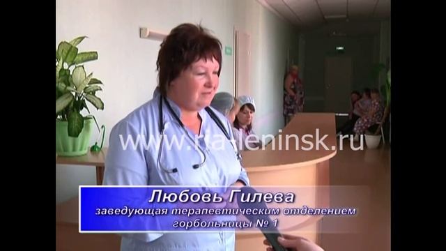 Терапевтическое отделение - старейшее отделение городской больницы № 1 смотреть онлайн