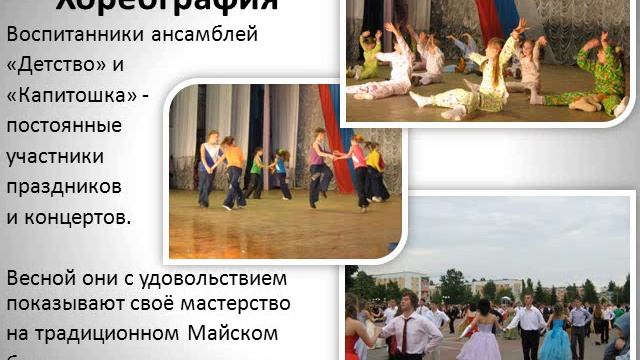 Художественно-эстетическое направление.wmv смотреть онлайн