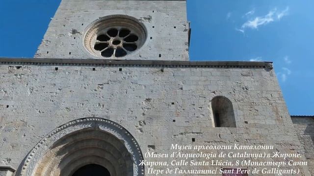 #сидимдома Каталония 2019. Безумный день в Жироне. смотреть онлайн