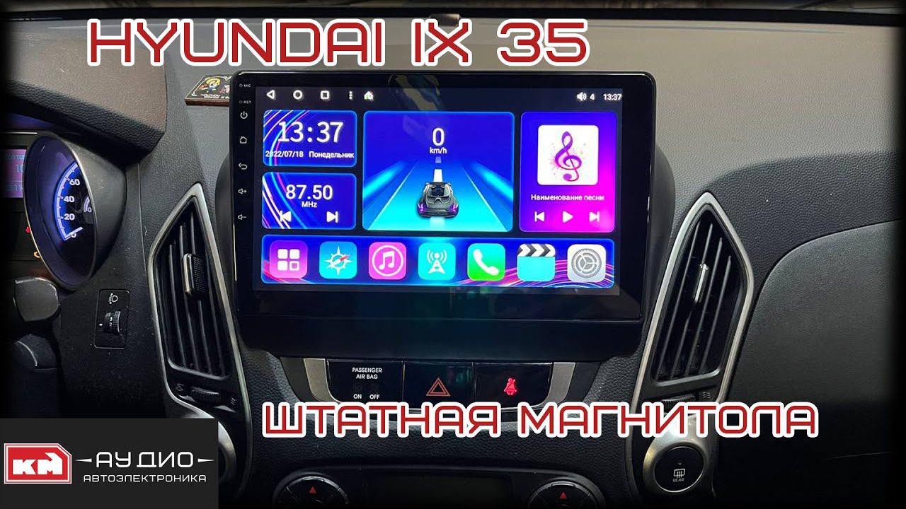 Магнитола на андроид для Hyundai ix35 смотреть онлайн