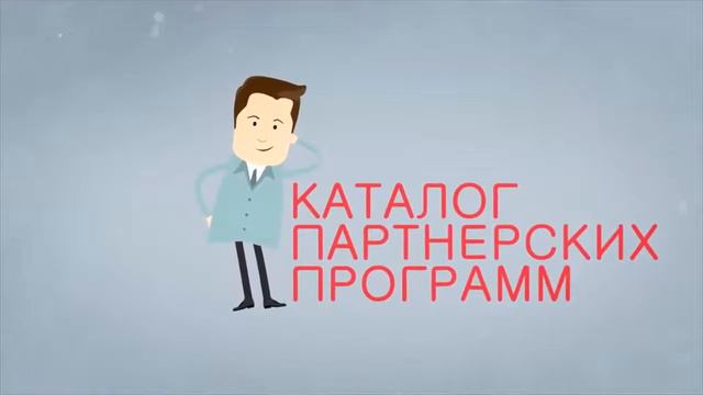 Как продать свой товар? Сервис приема платежей Глопарт. смотреть онлайн