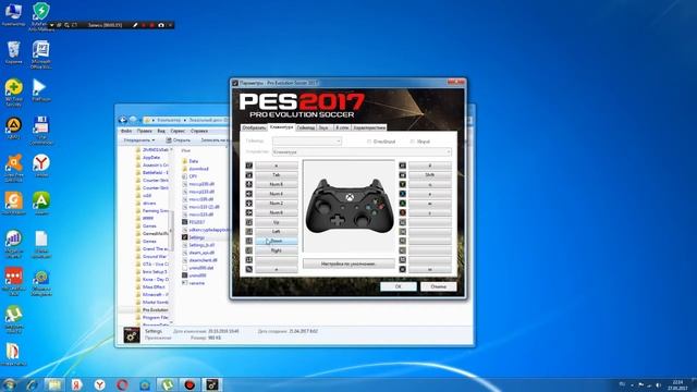 Как настроить игру Pro Evolution Soccer 2017 под клавиатуру смотреть онлайн