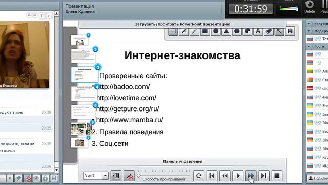 Как встретить мужчину своей мечты и выйти за него замуж! смотреть онлайн