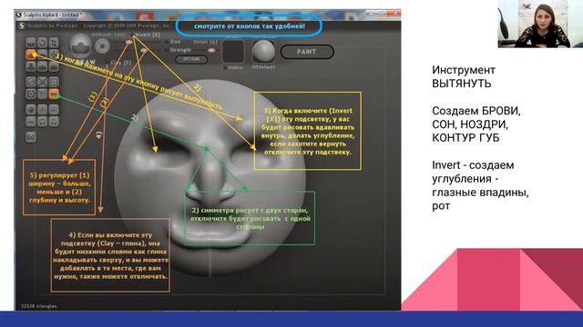 Мастер-класс «Трёхмерное моделирование на Sculptris» смотреть онлайн