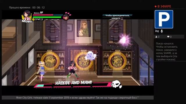 River City Girls, секретный босс смотреть онлайн