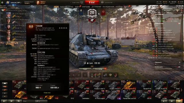стрим по world of tanks играю с подписчиками во взводе ну и просто чилим!!! смотреть онлайн