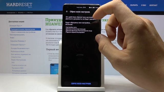 Как сбросить настройки на Huawei P40 Pro+ — Восстановление стандартных параметров смотреть онлайн
