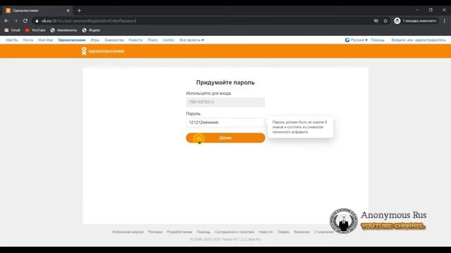 Отдаю БЕСПЛАТНО аккаунт в соц. сети ОДНОКЛАССНИКИ. Раздача ХАЛЯВЫ. смотреть онлайн