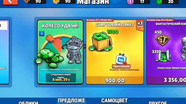 Stumble Guys начало || 4 колеса фортуны || 3 игры || турнир монополия смотреть онлайн