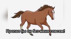 Ушинский "Спор животных"