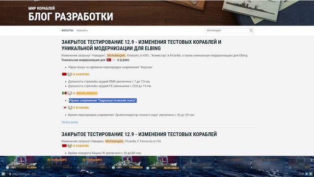 КИТАКАМИ! СХОДСТВА И РАЗЛИЧИЯ НОВОГОДНИХ ВЕРФЕЙ В МИР КОРАБЛЕЙ И WORLD OF WARSHIPS МИР КОРАБЛЕЙ WOW смотреть онлайн