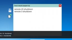 как сделать программу для включения и выключения всех компьютеров в PC Simulator (с микрофоном)