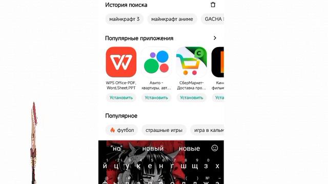 ♡тутор как скачать Гачу Нокс♡ смотреть онлайн