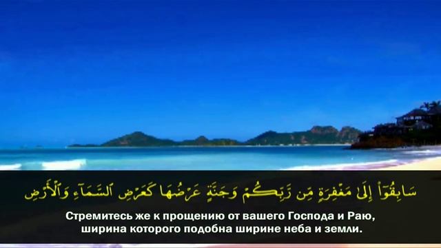 ✔️Коран .Мирская жизнь - всего лишь игра и потеха ( 57 сура: 20-24) смотреть онлайн