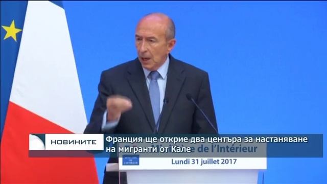 Франция ще открие два центъра за настаняване за мигранти от Кале смотреть онлайн