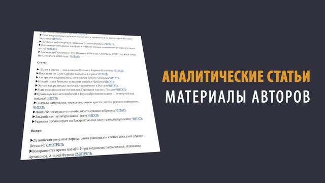 Спутник - всё самое важное и актуальное смотреть онлайн