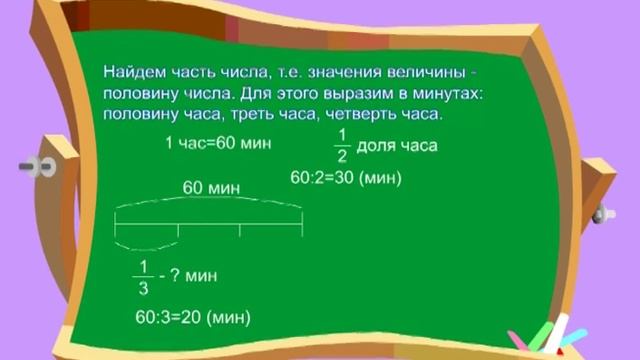 Задачи на зависимость между величинами: расход на один предмет, количество предметов и общая цена смотреть онлайн