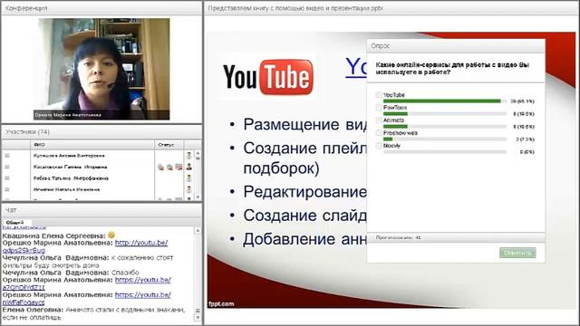 Представляем книгу с помощью видео и презентации смотреть онлайн