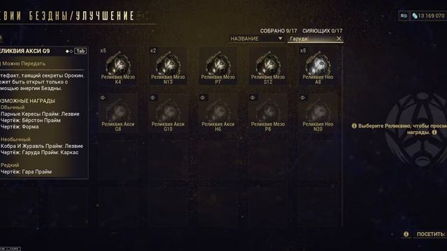 Warframe#Бегаем#В Ожидании Парадокса#25 смотреть онлайн