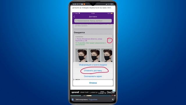 Wildberries- Как отменить оплаченный заказ смотреть онлайн