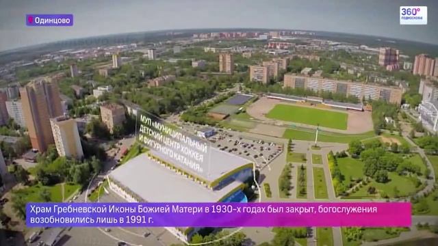 Город дня – Одинцово 10.06.2015 смотреть онлайн