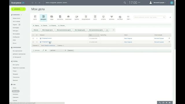 Презентация возможностей модуля связи Битрикс24 и Asterisk смотреть онлайн